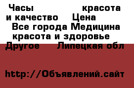 Часы Anne Klein - красота и качество! › Цена ­ 2 990 - Все города Медицина, красота и здоровье » Другое   . Липецкая обл.